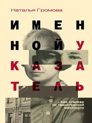 cover image of Именной указатель